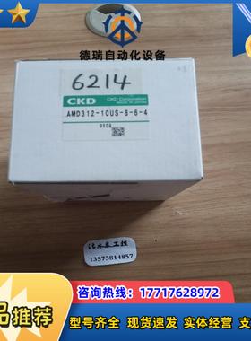 全新原装CKD阀门  AMD312-10US-8－6－4如图议价