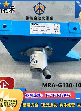SICK德国西克MRA-G130-105D3配件线缆牵引机构5322779正品议价