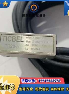 TICBEL读数头TR20-5，，正常使用，功议价