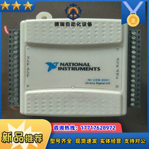 NI  USB-6501议价