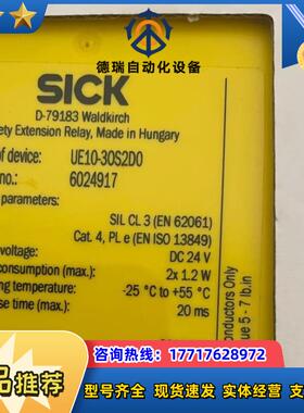 SICK西克安全继电器UE10-30S2D0 6024917全新原装正品现货议价