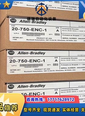 20-750-ENC-1 现货 原标正品议价