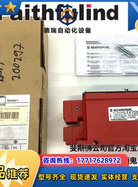 S 101030160 施迈赛全新安全开关 TKM/92/9024VDC议价