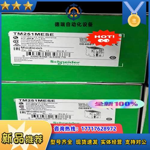 TM251MESE可编程控制器全新原装正品少量到货议价