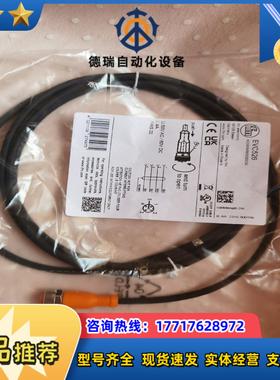 易福门电缆线EVC526 EVC536 EVC077议价