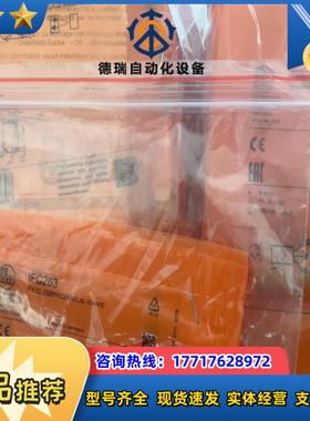 易福门O6t201  igs212 ifs241现货 IFS议价