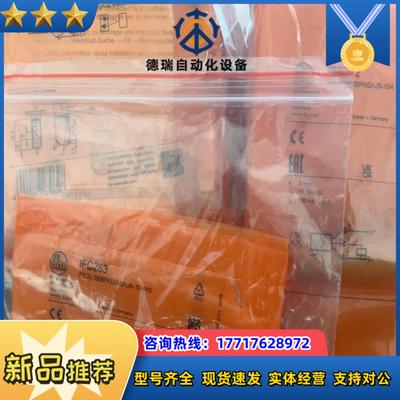 易福门O6t201  igs212 ifs241现货 IFS议价