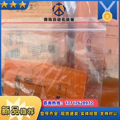 易福门O6t201  igs212 ifs241现货 IFS议价