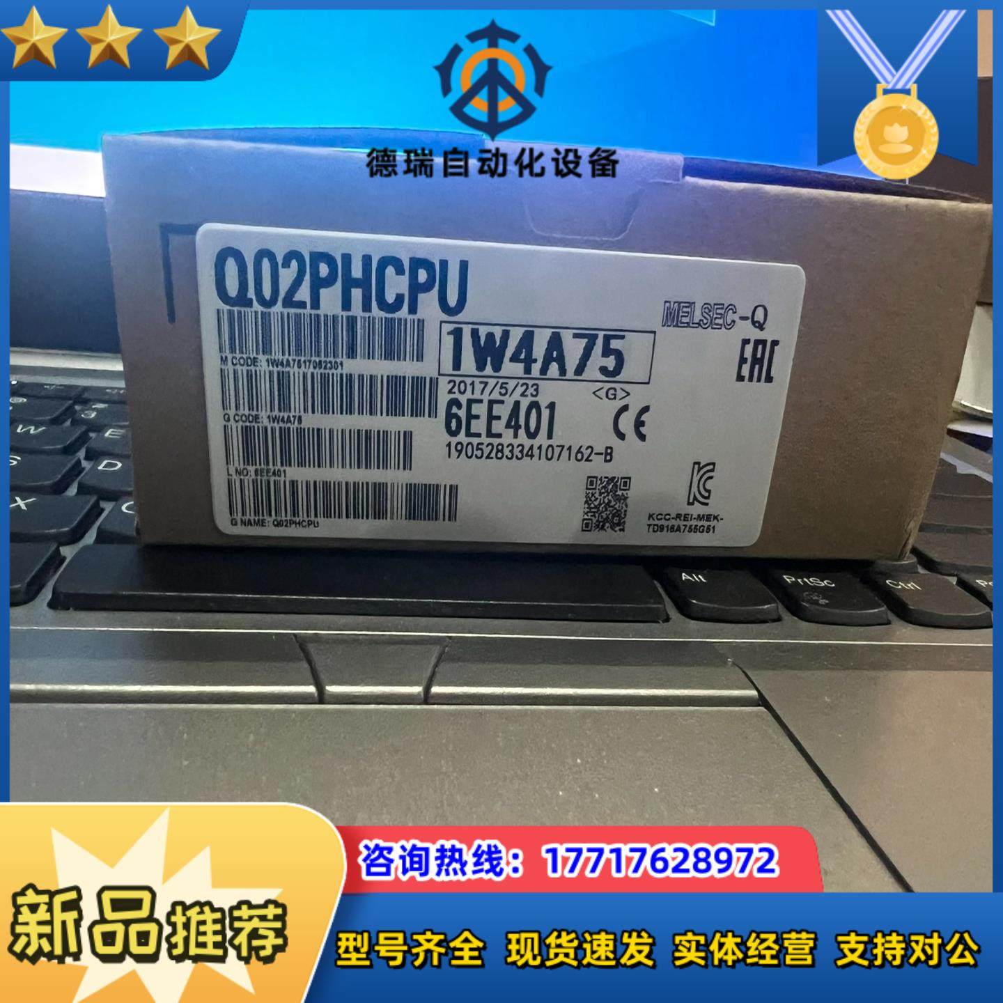 Q02phcpu 全新闲置议价