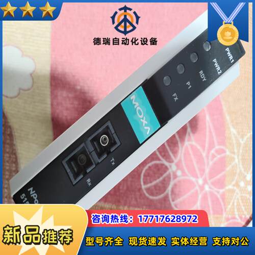 MOXA IA 5150-M-SC moxa工业用串口服务器议价