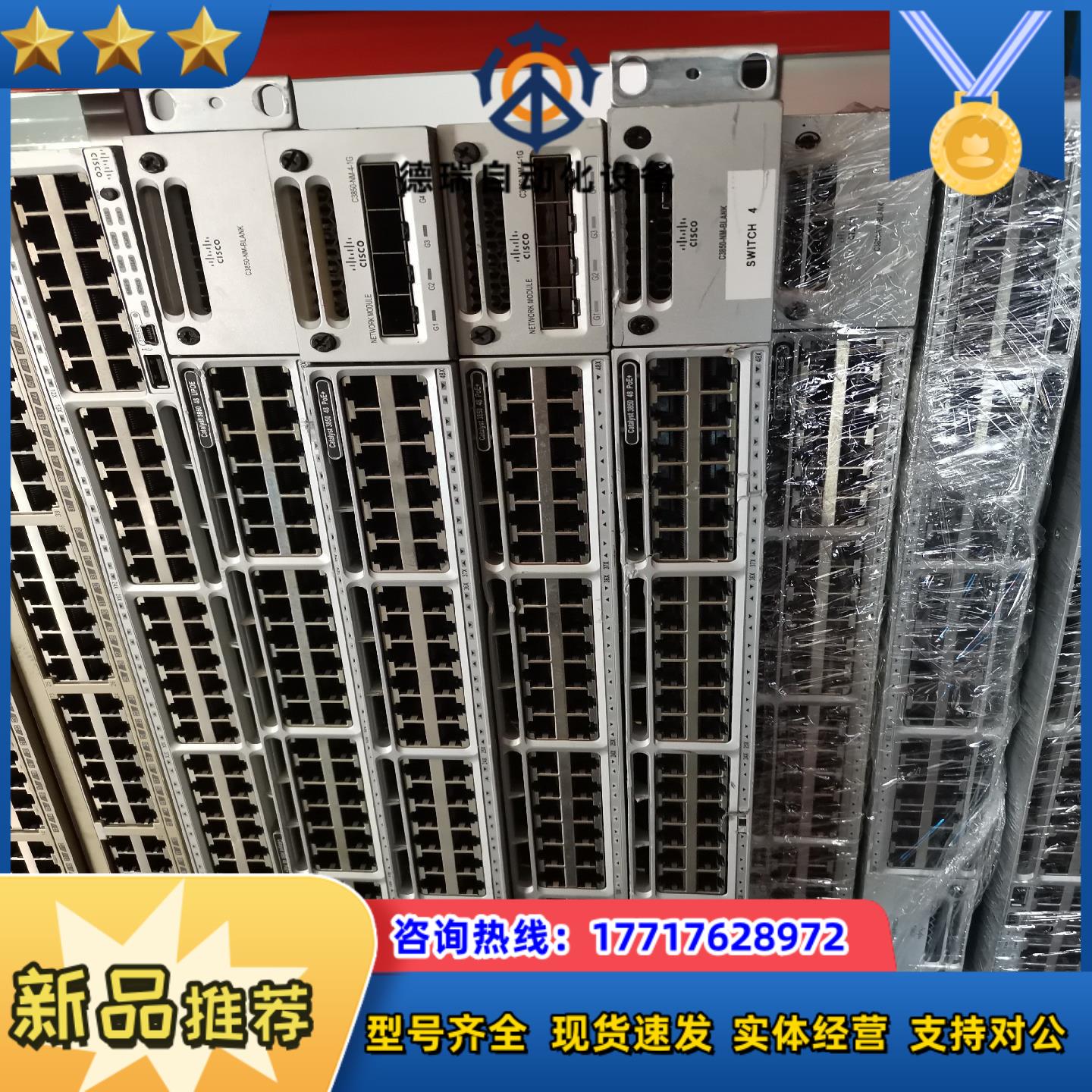 WS-C3850-48P-SL系列48口POE交换机原装二议价