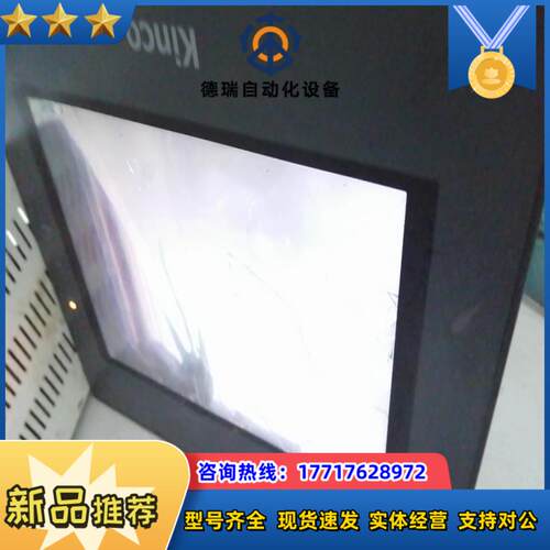 步科触摸屏Kinco  MT4512TE  触摸碎了其它功议价