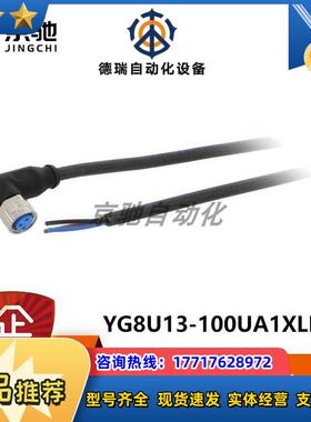 YG8U13-100UA1XLEAXsick传感器连接电缆2095588全新原装议价