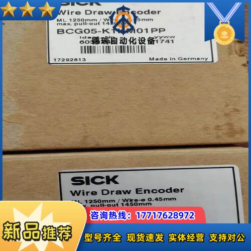 全新原装西克BCG05-K1KM01PP 编码器议价