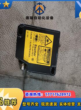 Baumer宝盟CH-8501 OA DM 13U6475议价