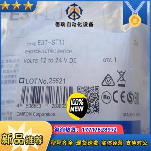 封年份新议价 正品 光电开关E3T ST11全新原装