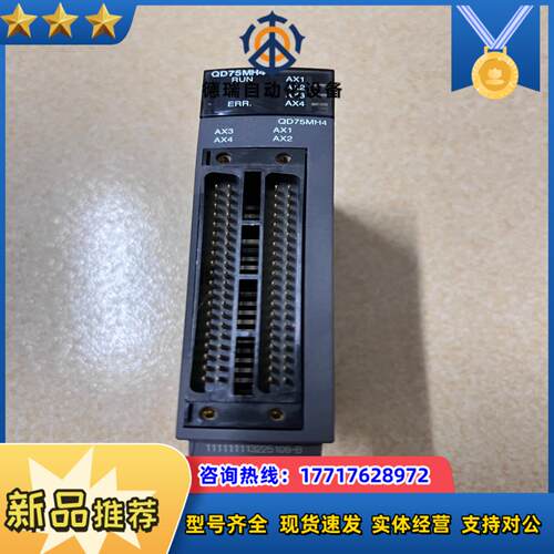 QD75MH4即售价议价