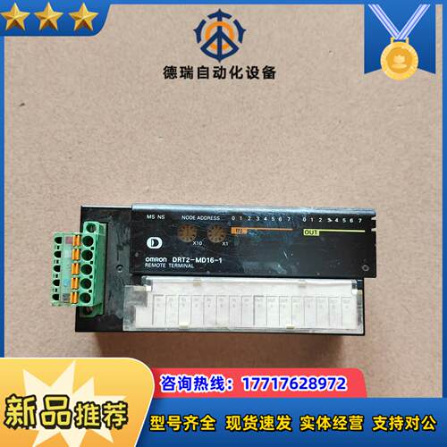 龙模块DRT2-MD16-1现货成色如图要的私议价