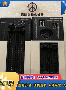 FX3GC-32MTD FX2NC-64ET成色如图议价