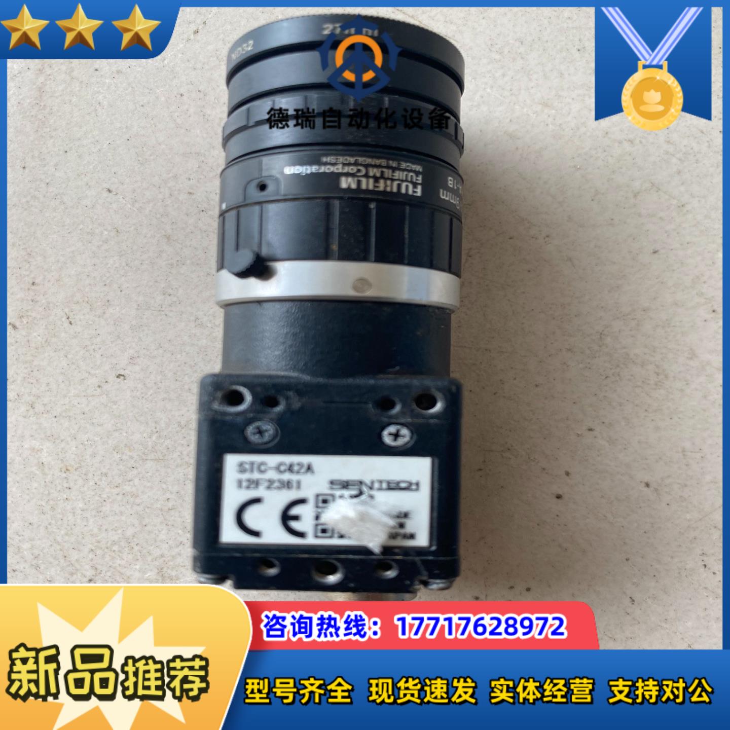SENTECH 先特克 STC-C42A  工业相机  议价