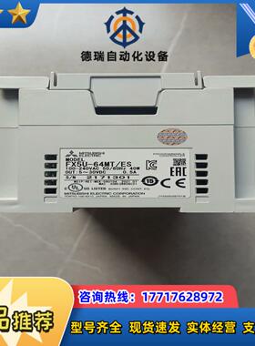FX5U-64MTES21年产品几乎全新议价