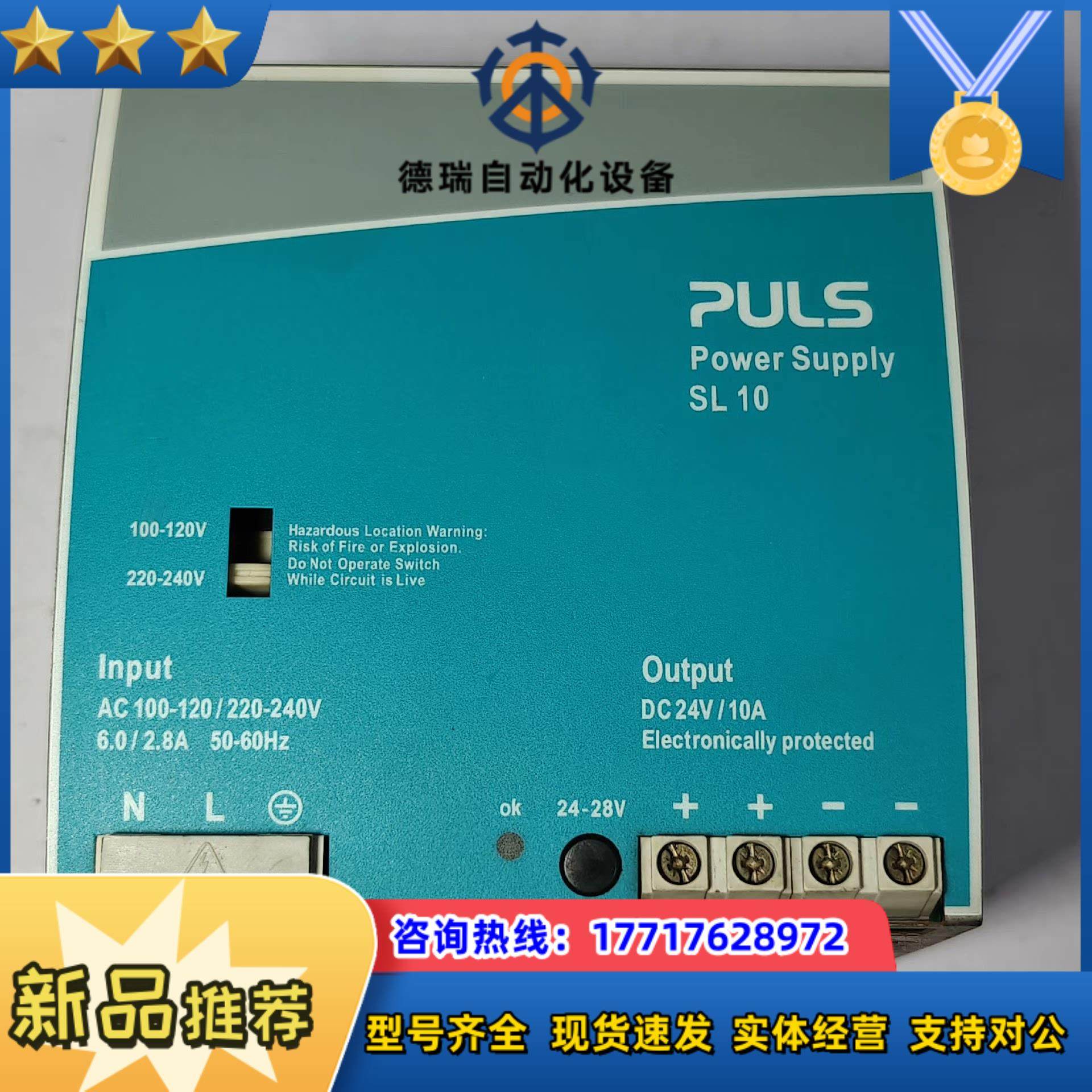 SL10100普尔世24V10A导轨开关电源议价