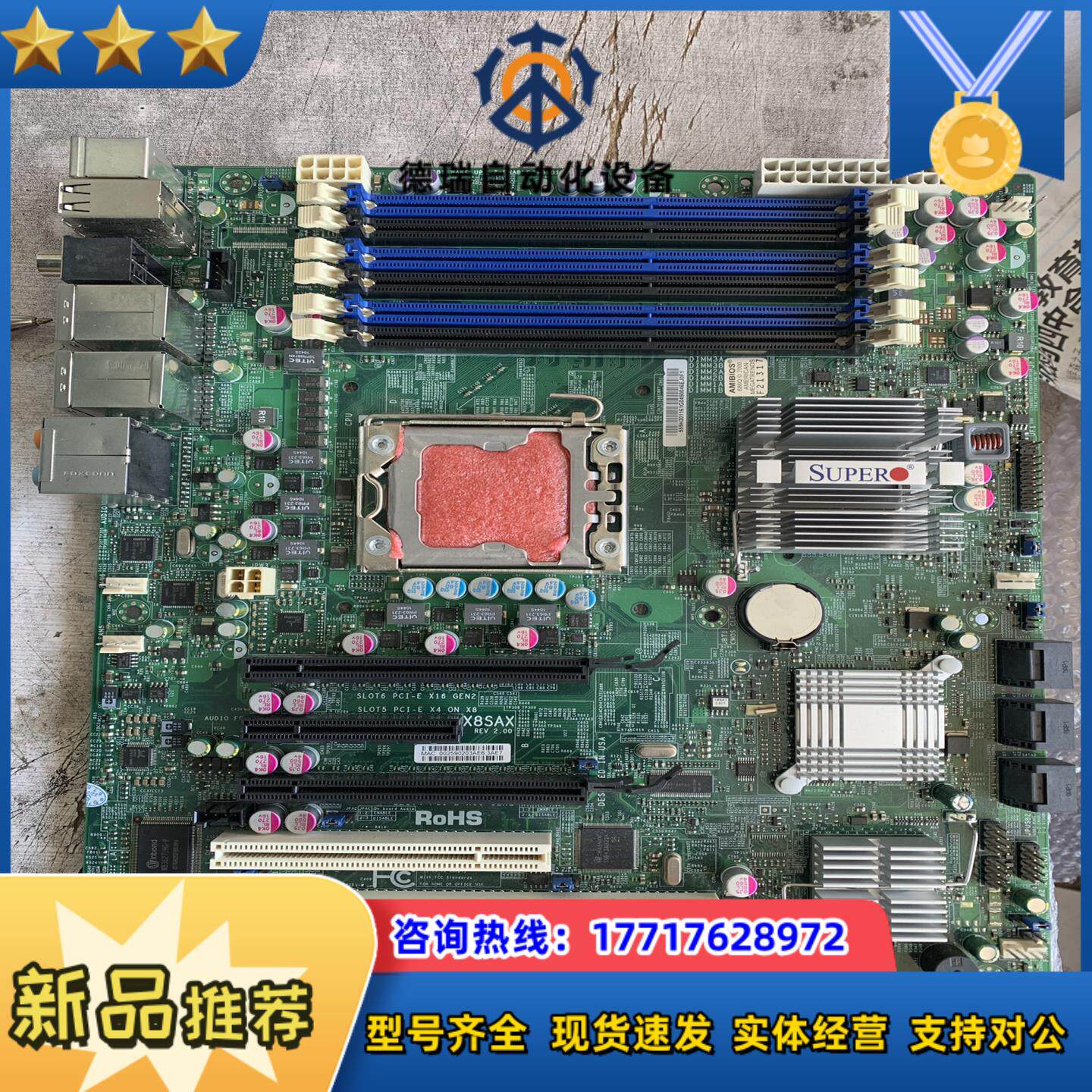 超微X8SAX REV20版本 1366针 单路X58主议价