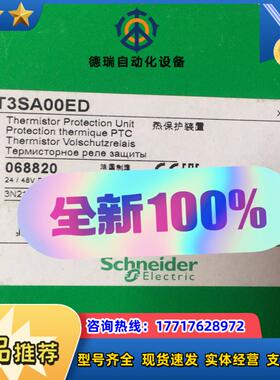 LT3SA00ED全新原装热敏继电器原厂正品议价