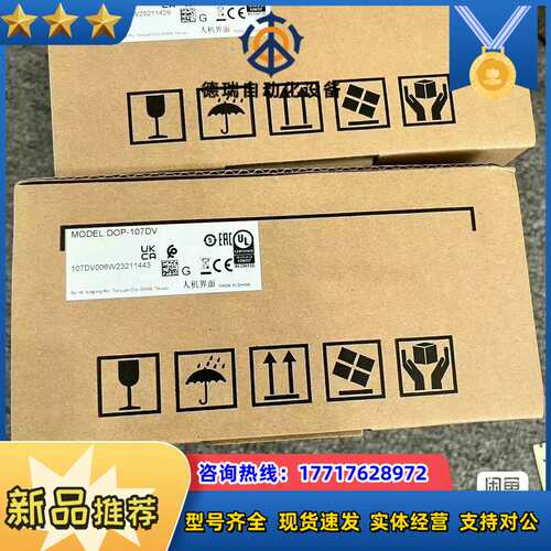 DOP-107DV 全新原装触摸屏 全系列正品销售，议价