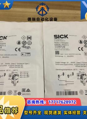 GSE6L-P4211西克光电传感器 1109729议价