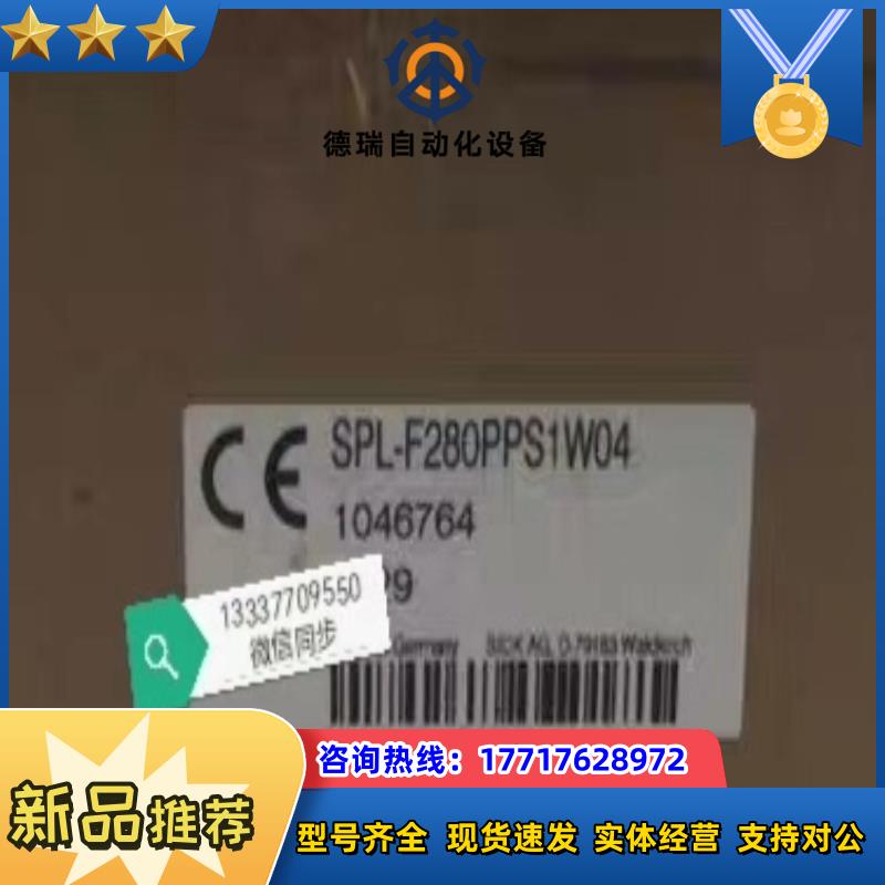 SPL-F280PPS1W04 1046764 西克 开光型议价