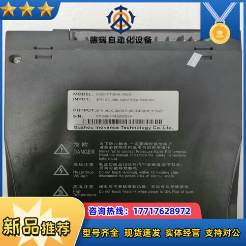 汇川 伺服驱动器 IS620PT5R4I-IAB-C议价