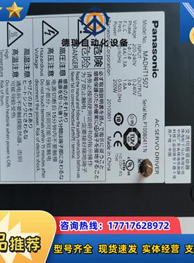 A5MADHT1507CA1功能正常的200W议价
