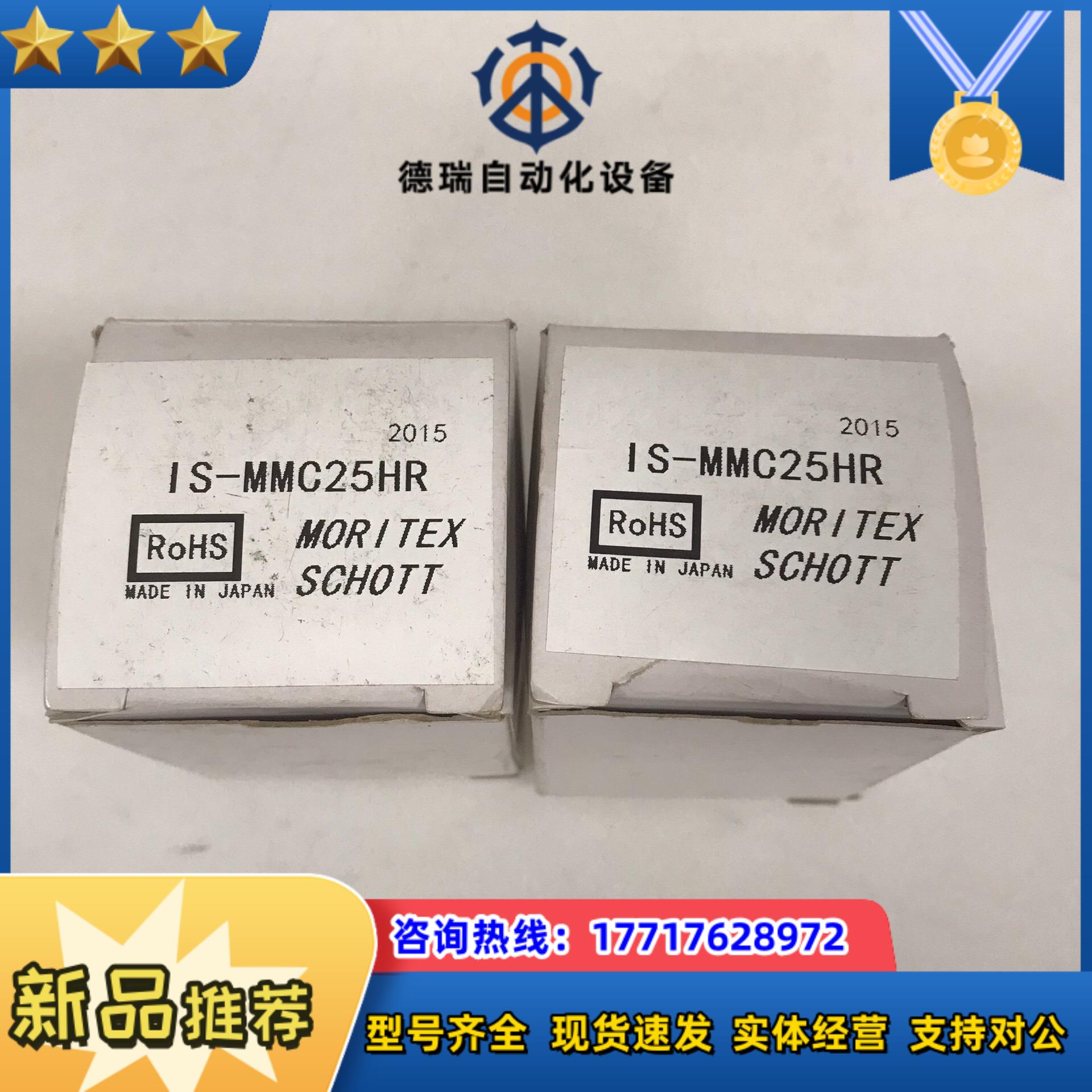 IS-MMC25HR 工业镜头议价