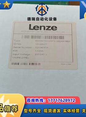 ESMD152X2SFA 伦茨变频器现货全新原装正品议价