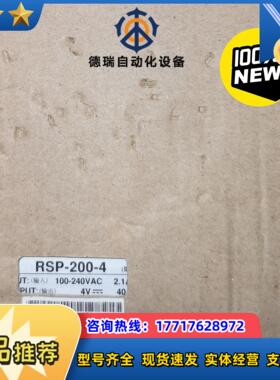 RSP-200-4 全新原装明纬开关电源200W 4V 40议价