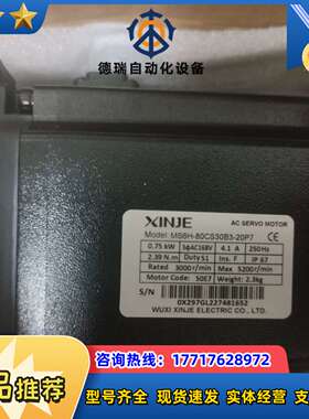 信捷XINJE伺服电机MS6H-80CS30B3-20P7，议价