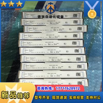 全新原装正品光纤传感器 FD-AL11实图拍摄 2议价
