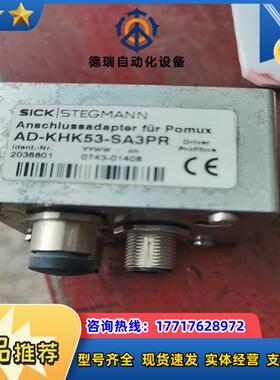 德国SICK西克传感器连接适配器用于p0m0∪Ⅹ连接型号议价