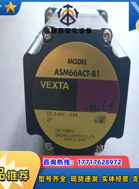 VEXTA东方电机马达 ASM66ACT-B1 25台议价