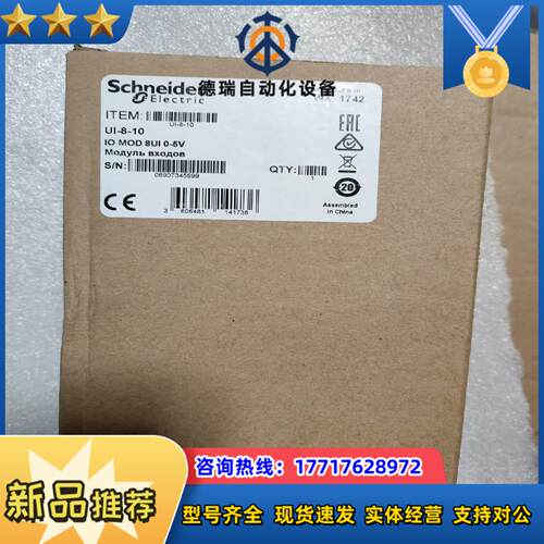 全新楼宇控制器UI-8-10便宜出4台议价