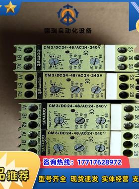 西班牙comat宜科 CM3DC24-48AC24-议价