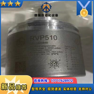 RVP510全新原装正品易福门RVP510议价