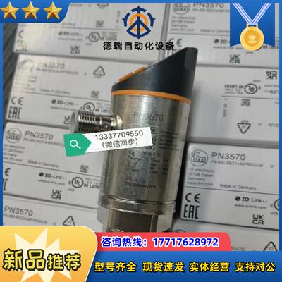 PN3570易福门压力传感器议价