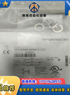 图尔克TURCK 接近开关 BI2-EG08-RP6X-V1议价
