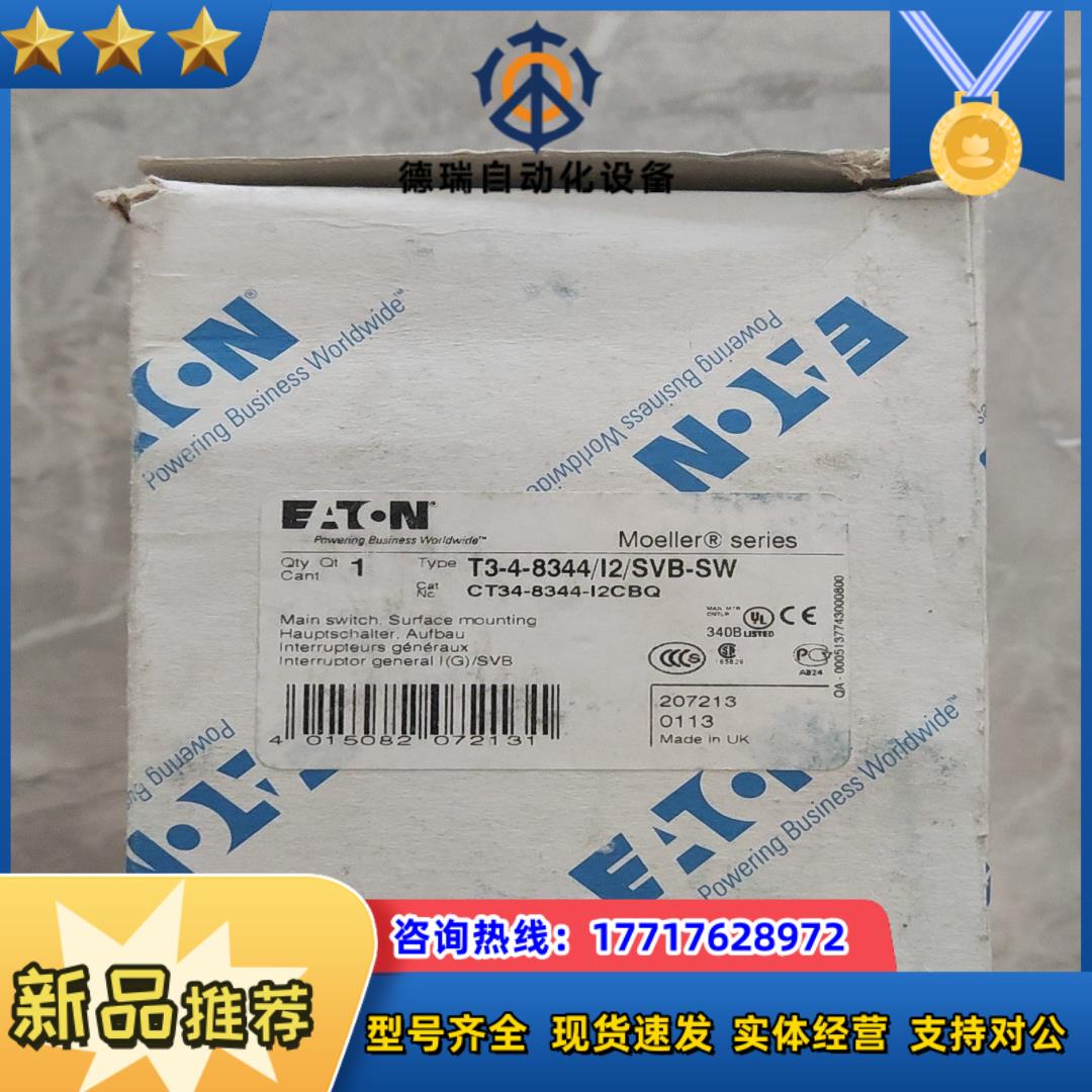 T3-4-8344I2SVB-SW议价