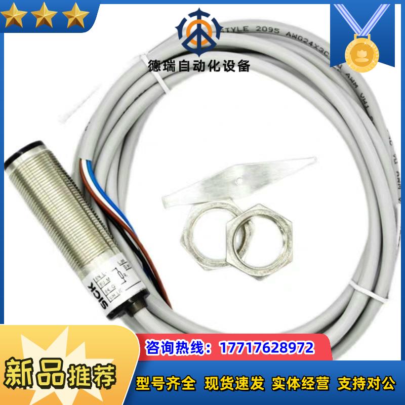 全新原装施克光电开关VL18-4P3140议价