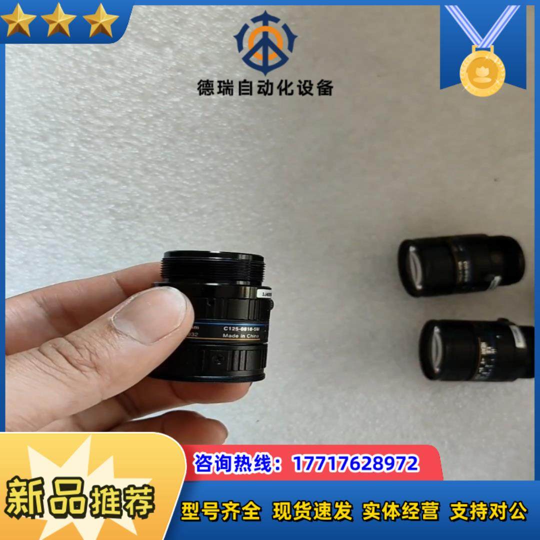 巴斯勒8mm镜头C125-0818-5M  118镜议价