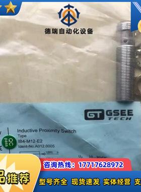 全新原装正品 GSEE-TECHE 接近开关 IB4-M12议价