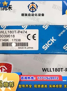 SICK德国WLL180T-P474光纤传感器功能多6039618全新正品议价